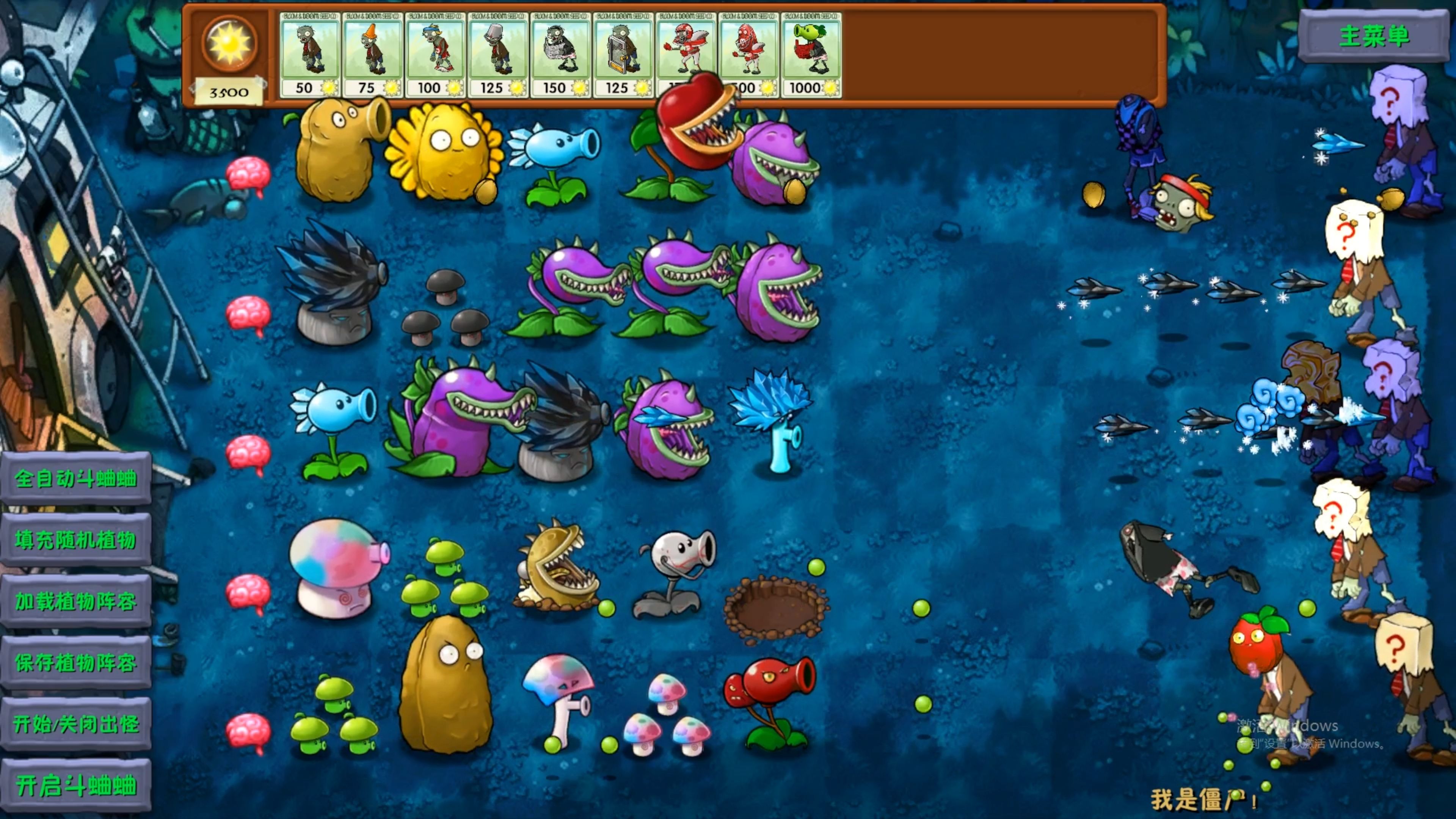 植物大战僵尸融合版测试服1