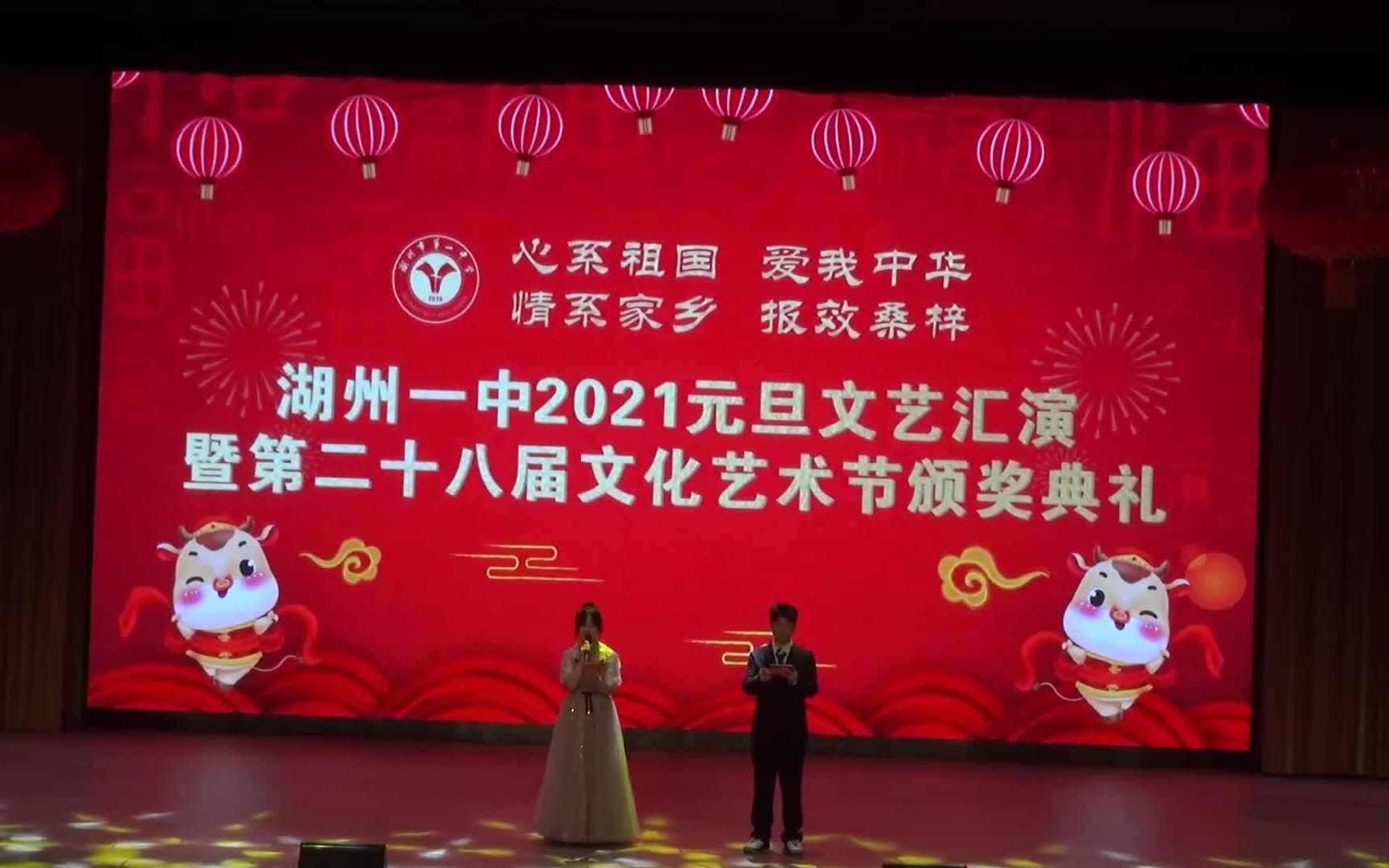 湖州一中2020元旦文艺汇演总汇哔哩哔哩bilibili