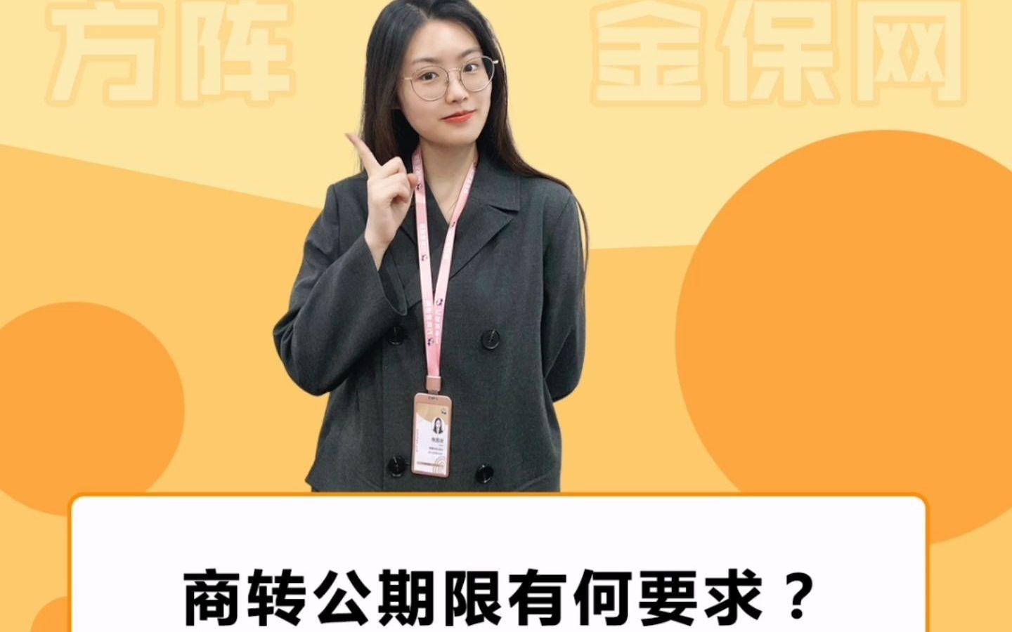 商转公贷款期限有何要求?哔哩哔哩bilibili