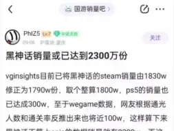 Download Video: 黑神话销量或已达2300万份