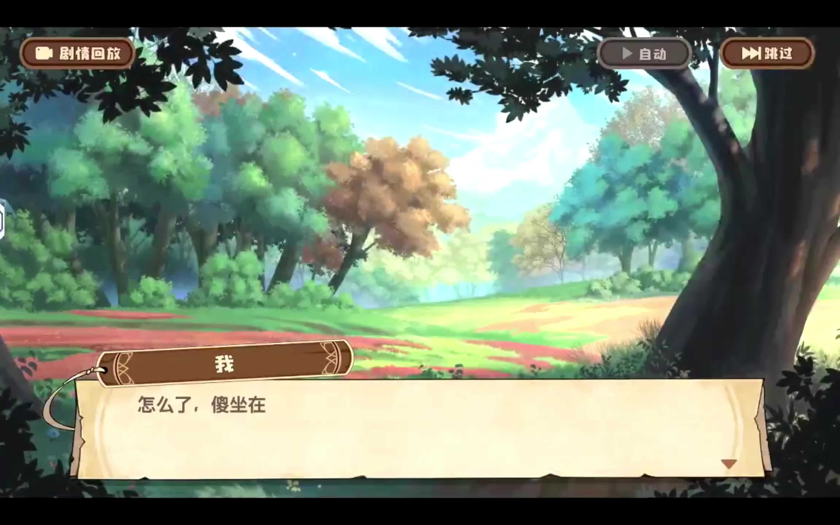 【四叶草剧场】贝希 特训(个人)剧情