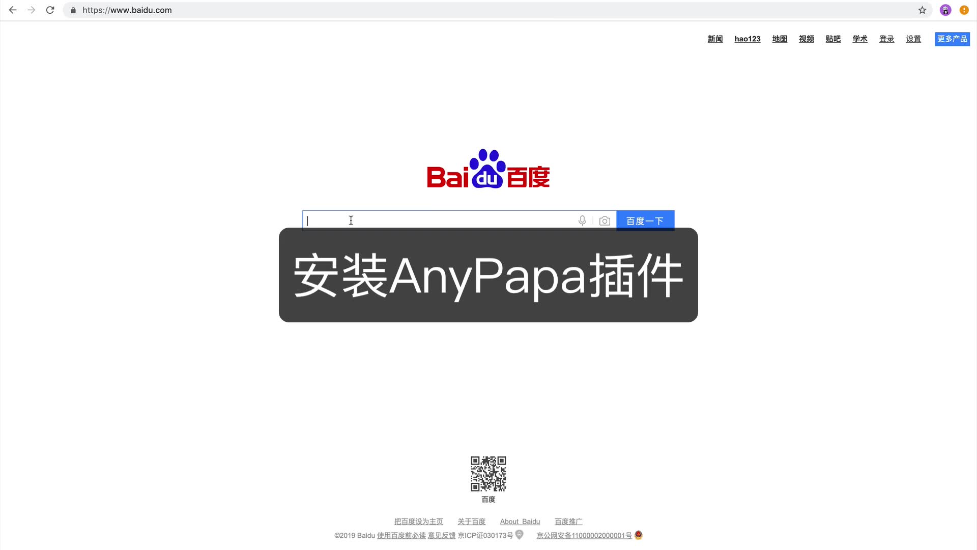 使用AnyPapa获取抖音数据哔哩哔哩bilibili