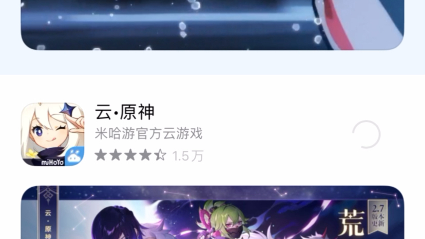 iPhone如何下载米游社哔哩哔哩bilibili