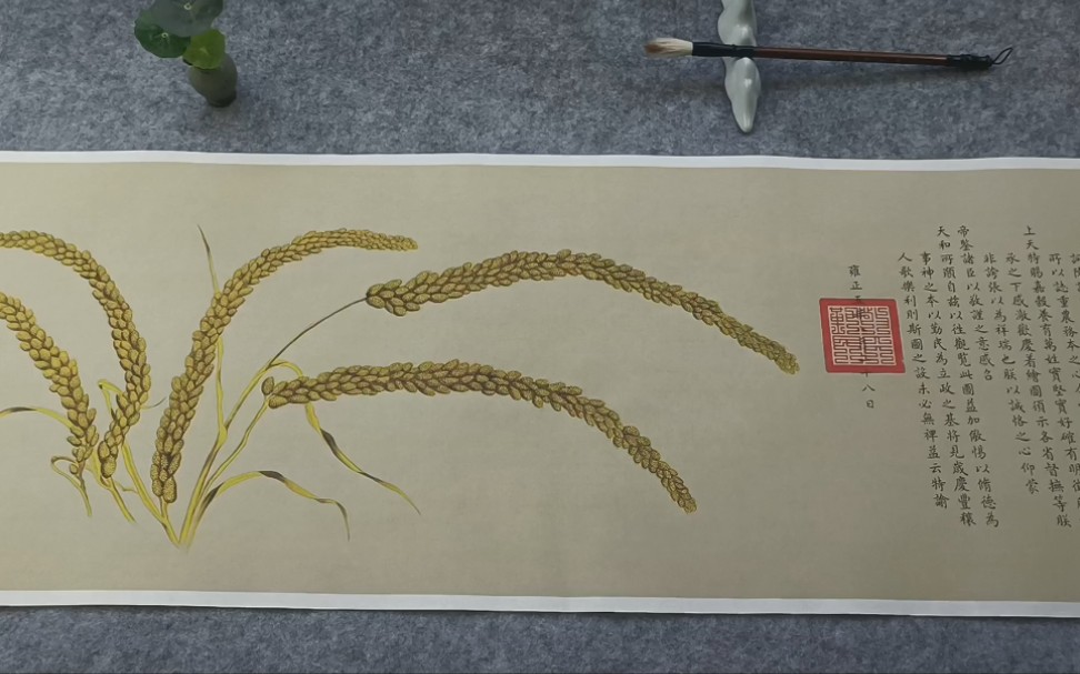 郎世宁《瑞谷图》