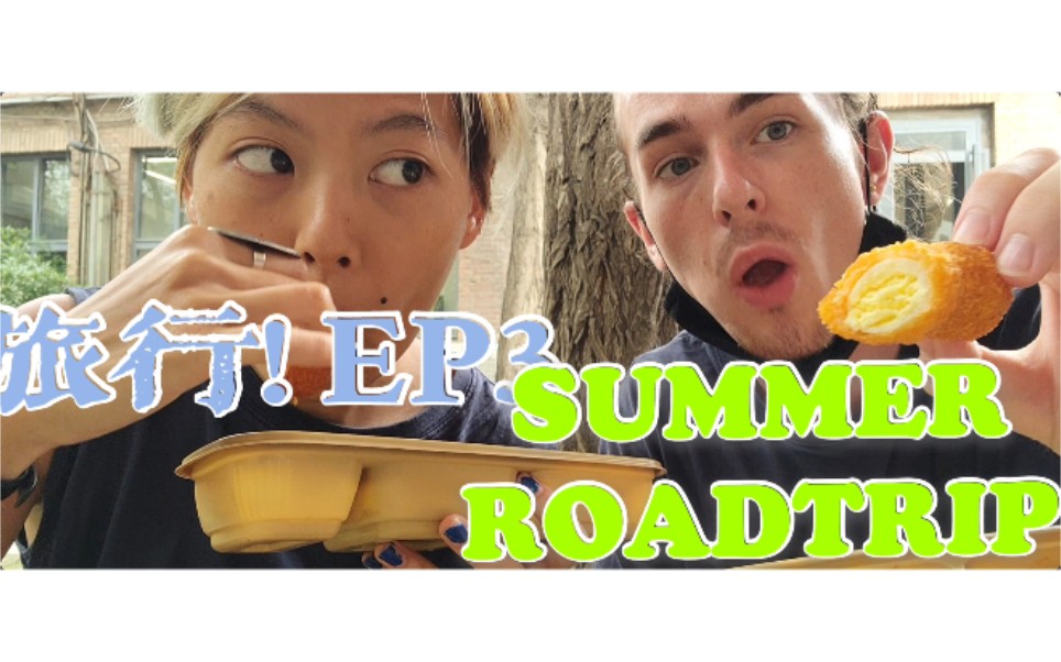 【旅行vlog】 • Ep.3 北京 积极划水长城和798!哔哩哔哩bilibili