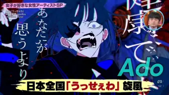 再生次数突破1亿次 歌手ado 林修4 18 哔哩哔哩 Bilibili 再生次数突破1亿次 歌手ado 林修4 18 哔哩哔哩 Bilibili