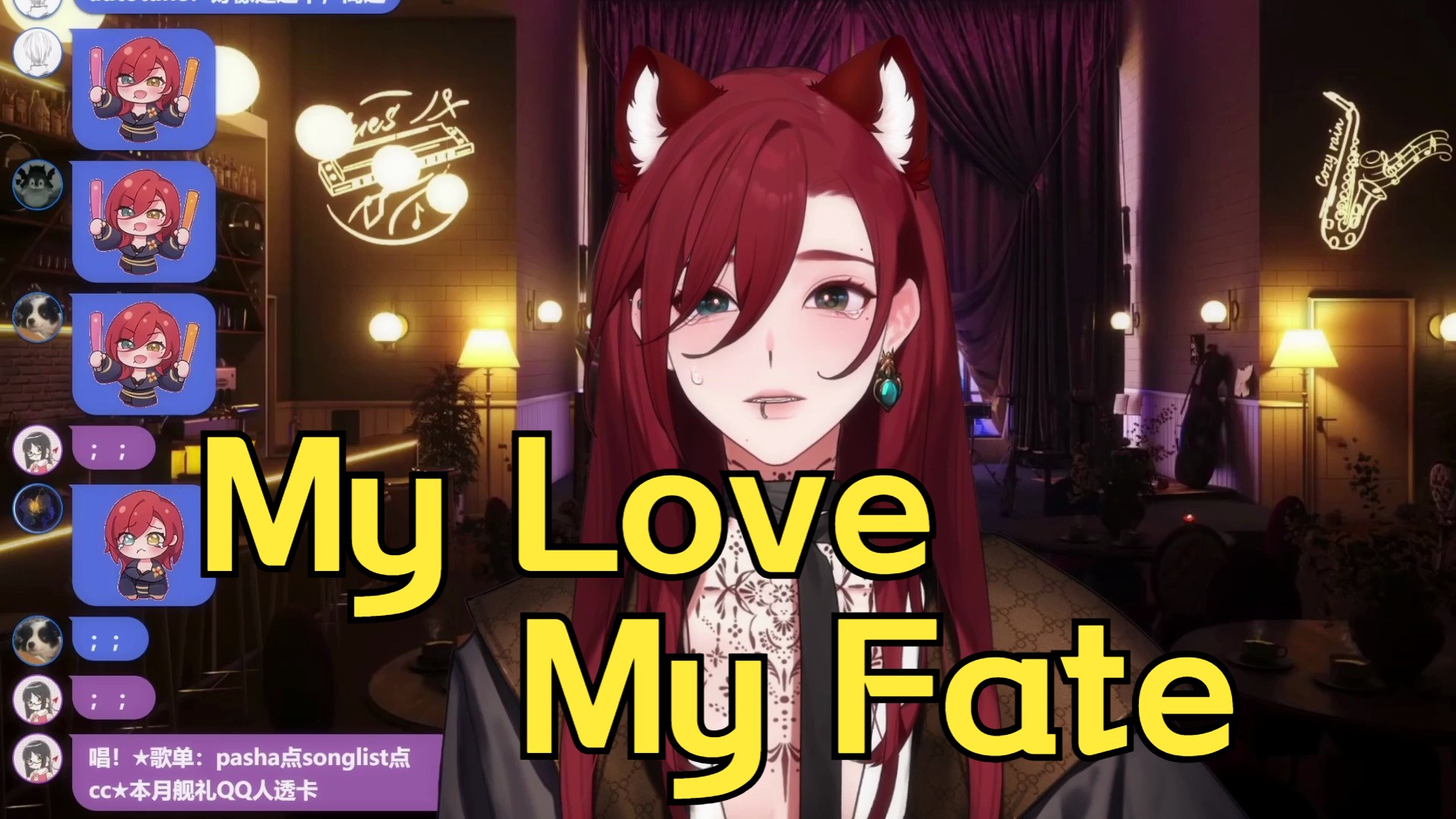 帕莎pasha《my love my fate》3月17日(10)太好哭了