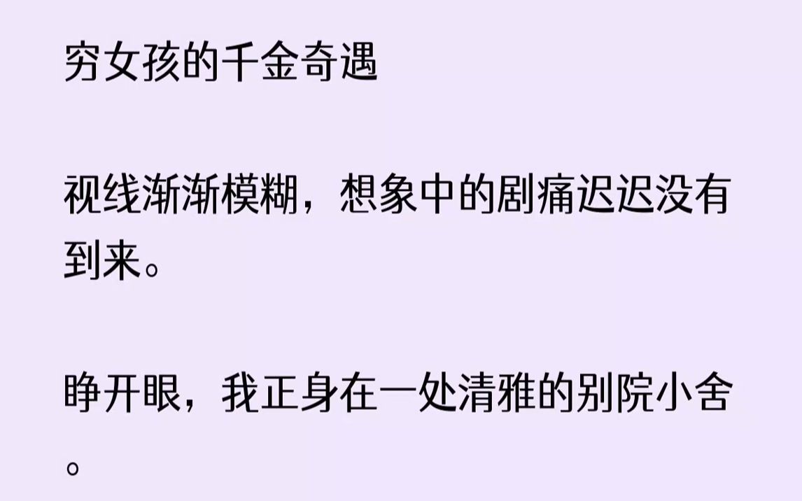 [图]【已完结】总而言之，我是个一心求死的人。【我说宿主大姐，你确定要这样吗？何必呢？】我无视掉那个快哭出来的声音，把一个木凳子放在白绫...