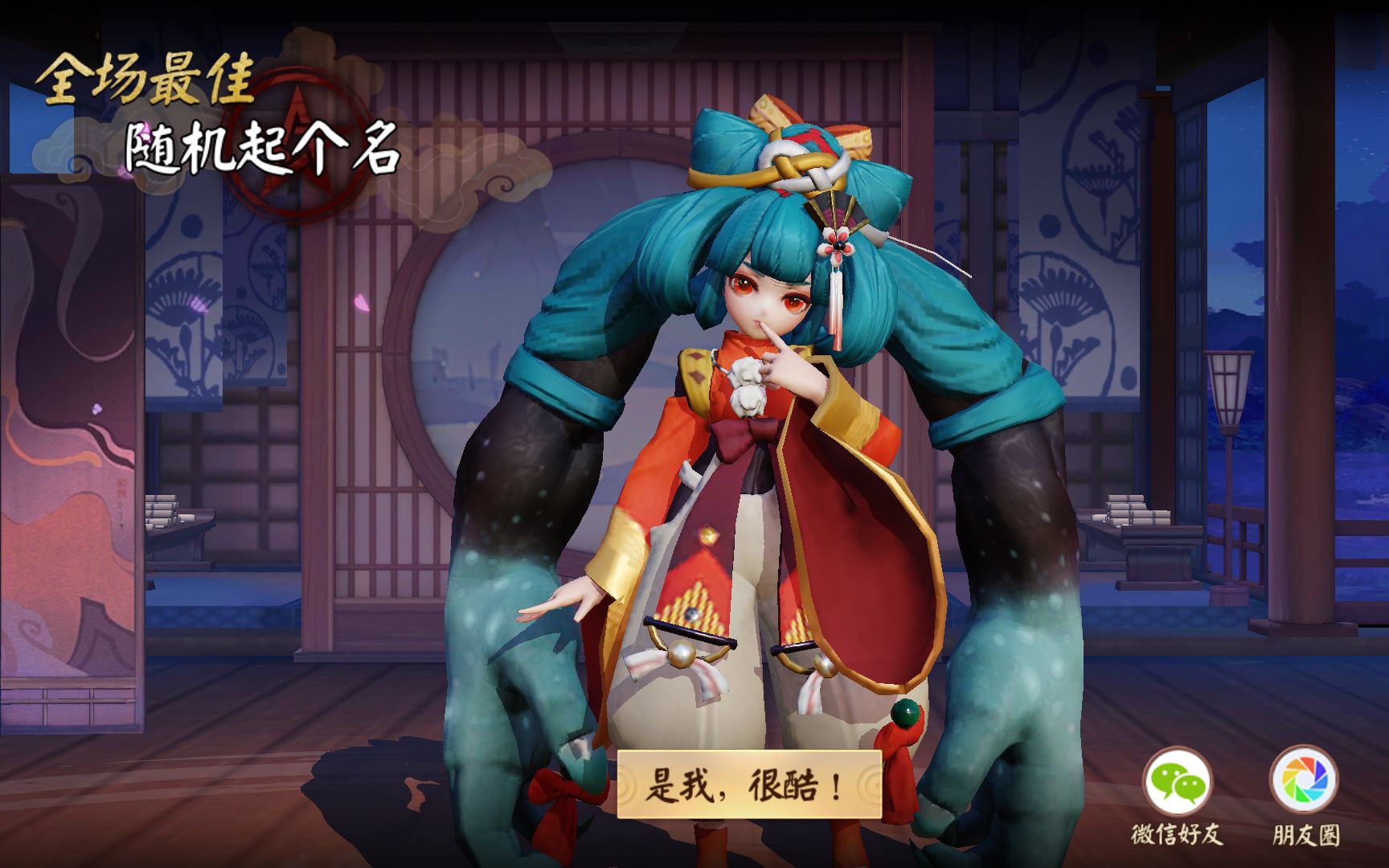 决战平安京二口女我这一拳下去你已经死了