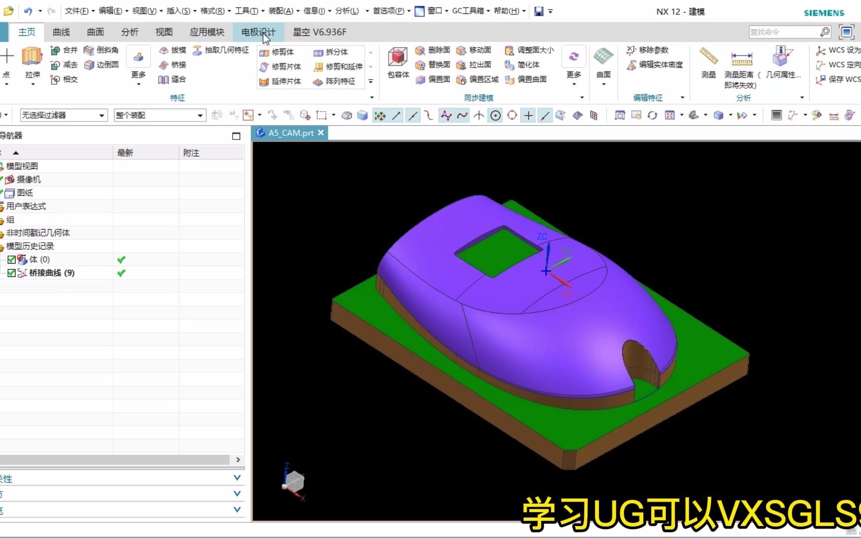 UG12界面设置知识+用户默认设置1哔哩哔哩bilibili