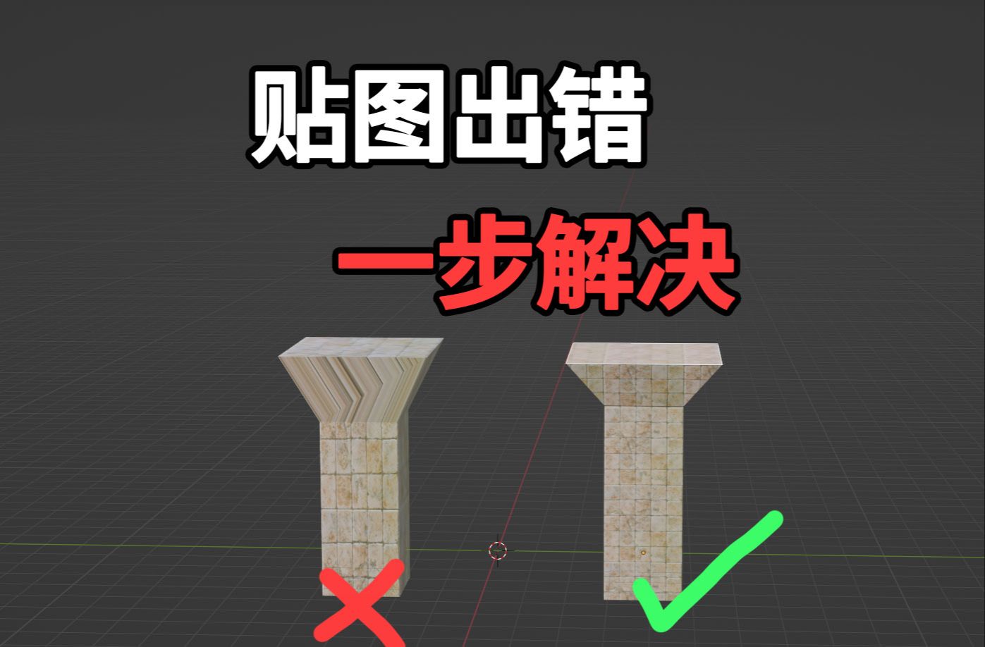 【blender小技巧】贴图出错一步解决校正面属性功能的用法哔哩哔哩bilibili