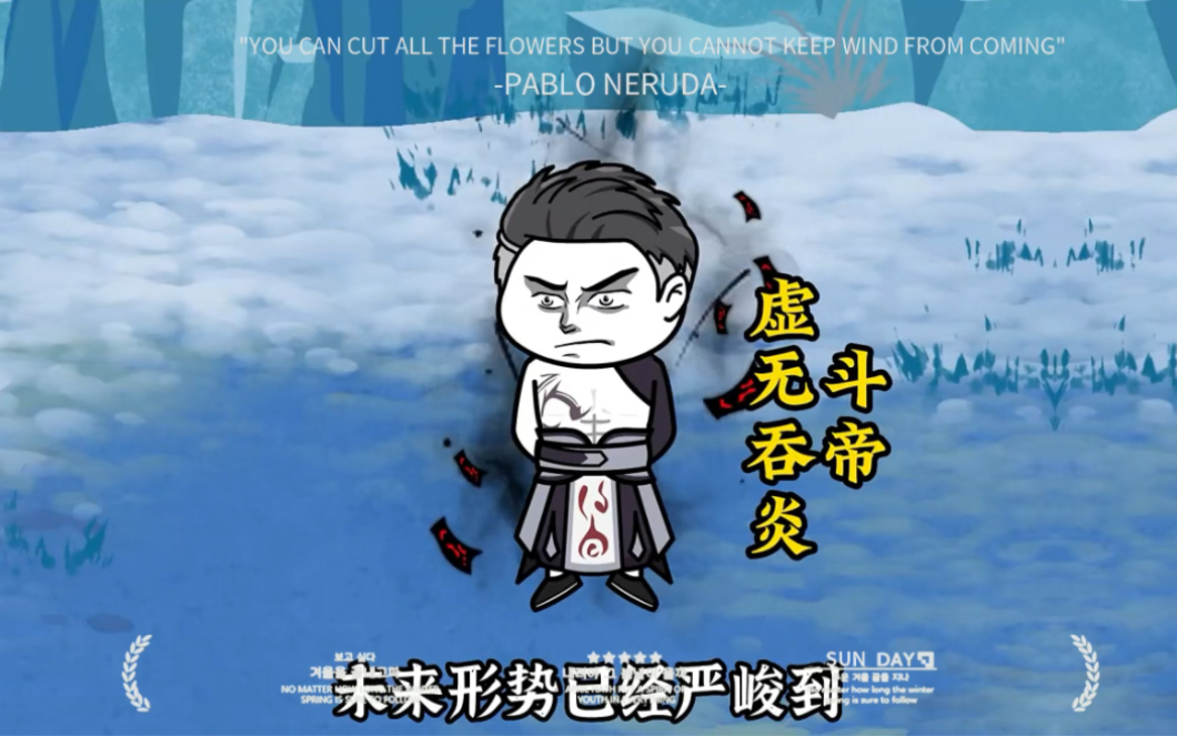 第1集 成功夺舍血鬼帝#沙雕修仙动画02#沙雕修仙