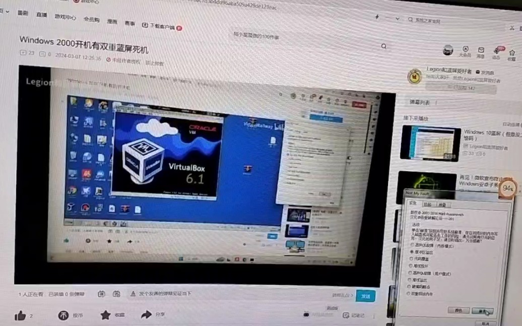 windows 2000开机有三重蓝屏死机