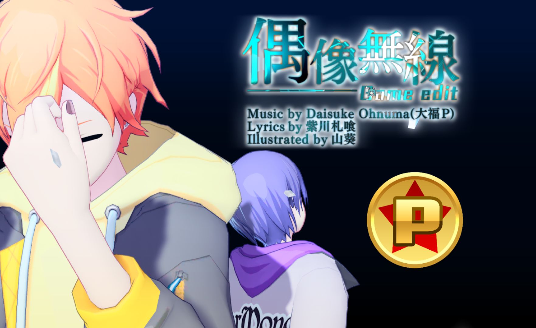 【歌姬计划mm 】偶像无限 ex 键盘映元perfect