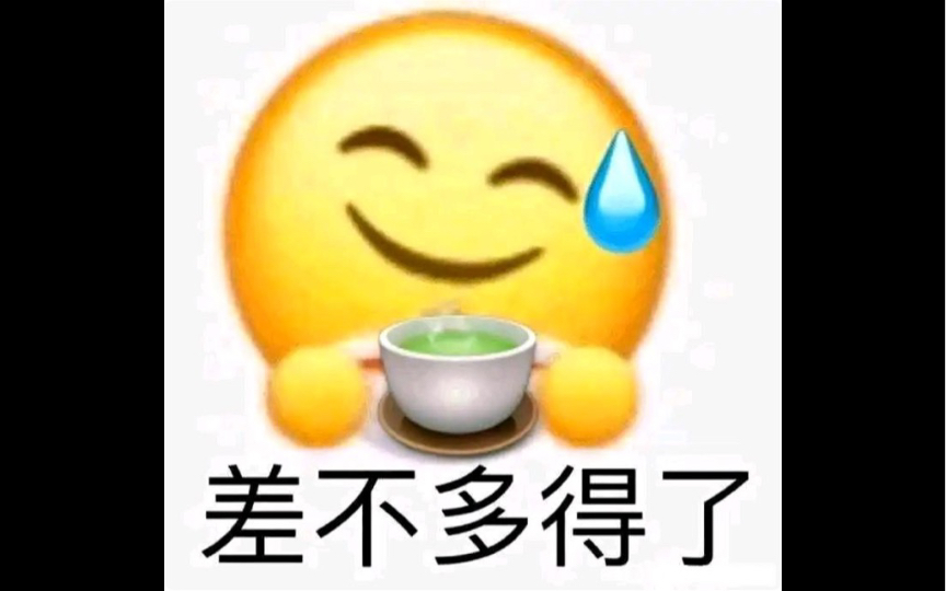 谢特比你离我远点啊