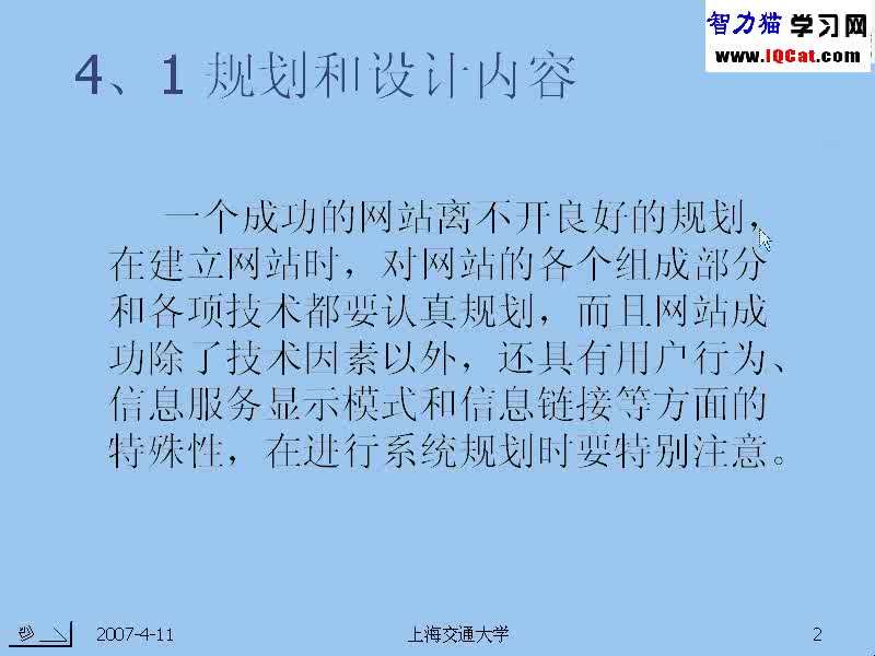 [上海交大]网络系统建设、管理与维护哔哩哔哩bilibili