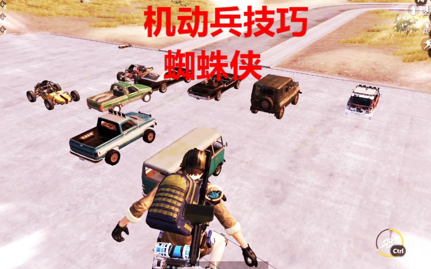 和平精英:训练发现骚操作 机动兵倒着使用抓钩技巧_哔哩哔哩_bilibili