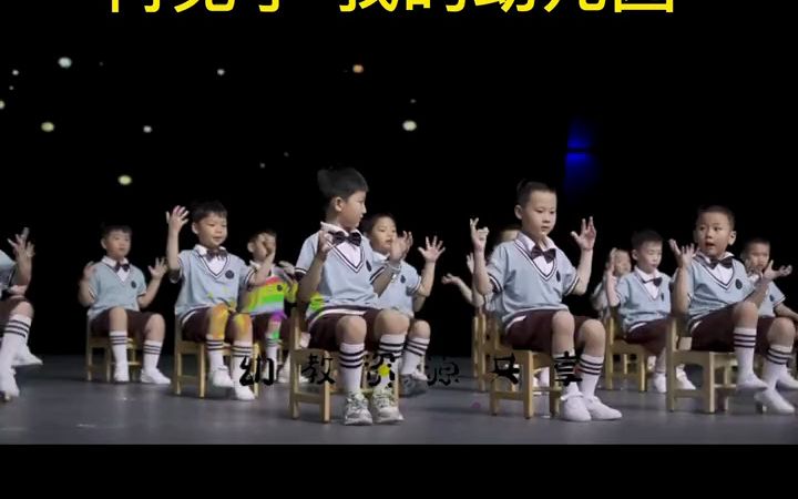 [图]幼儿园毕业季舞蹈《再见了 我的幼儿园》毕业季 幼儿园 幼师必备 幼教资源共享 幼儿园六一舞蹈