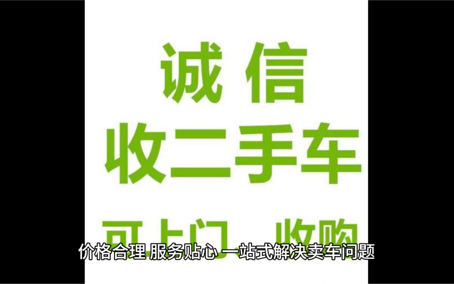 成都二手車回收公司成都哪裡回收二手車成都二手車回收電話成都回收