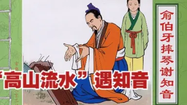 伯牙琴-宋-邓牧-哔哩哔哩_Bilibili