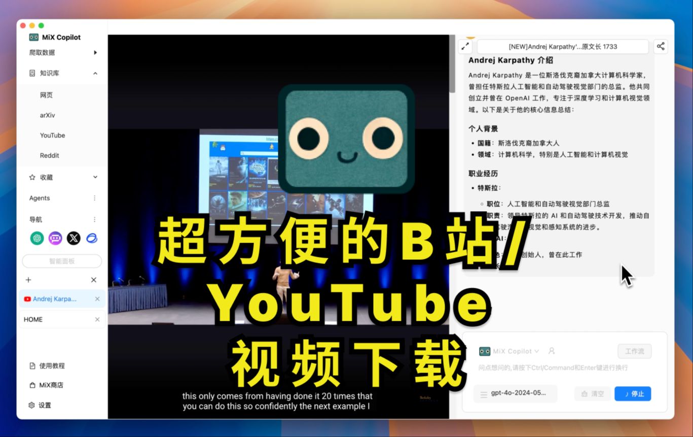 超方便的B站/YouTube视频下载哔哩哔哩bilibili