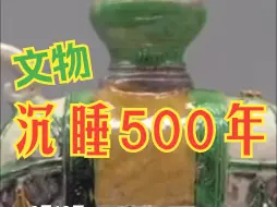 下载视频: 沉海500年！南海一沉船遗址发现超10万件文物