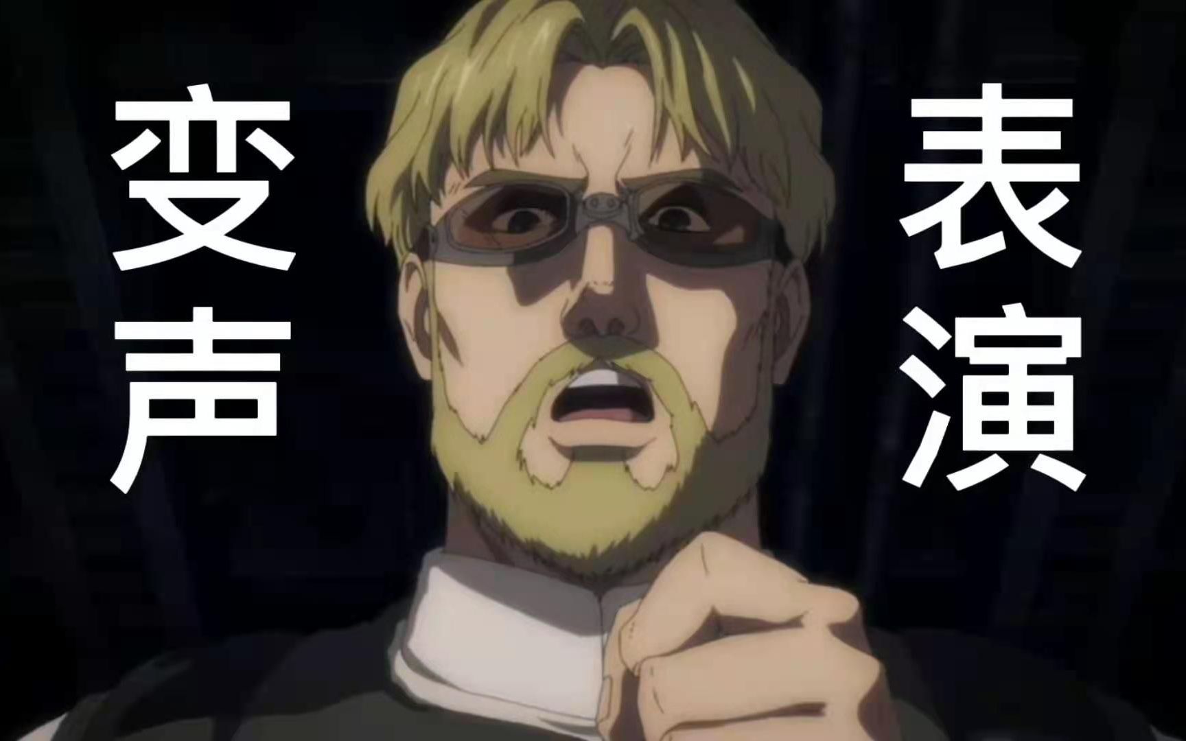 进击的巨人不会吧不会吧吉克战士长不会真的会变声吧