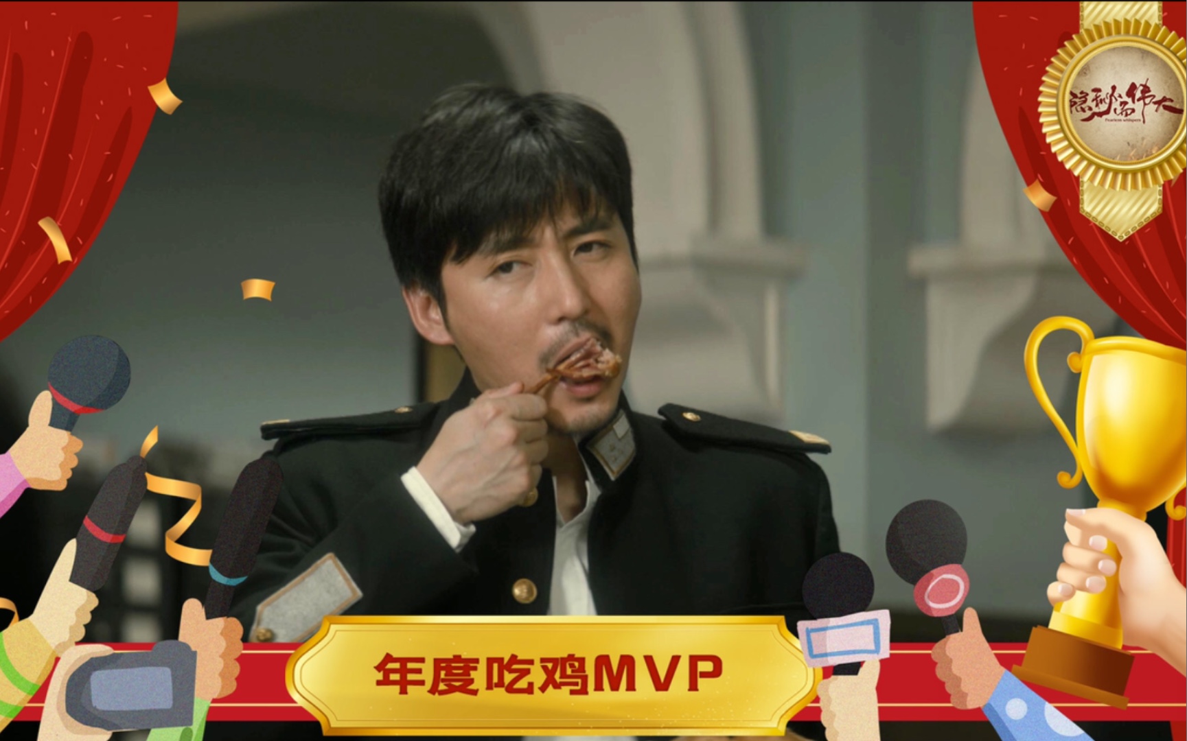 年度吃鸡mvp