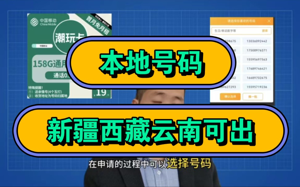 流量卡推荐.中国移动.19元月租158G通用,30G定向.4个亲情号.哔哩哔哩bilibili