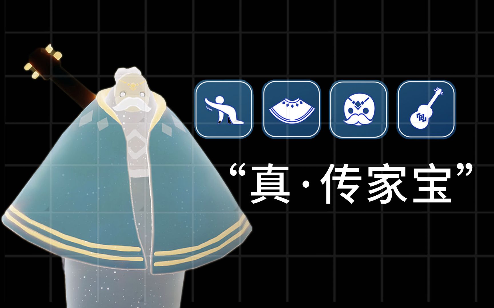 光遇:时隔750多天"黑金斗篷"再度复刻!