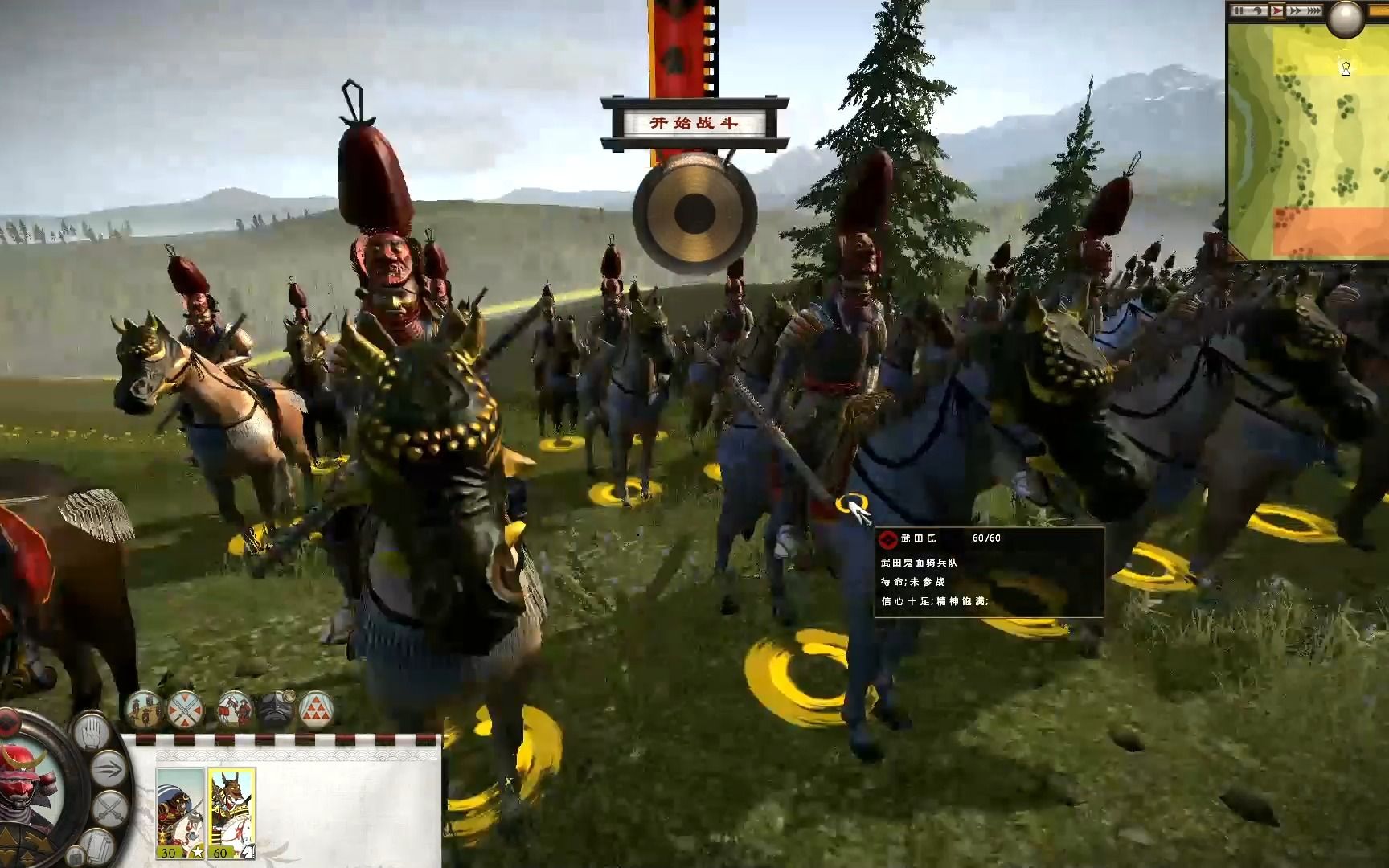 幕府将军2新兵种开发 武田鬼脸骑兵队