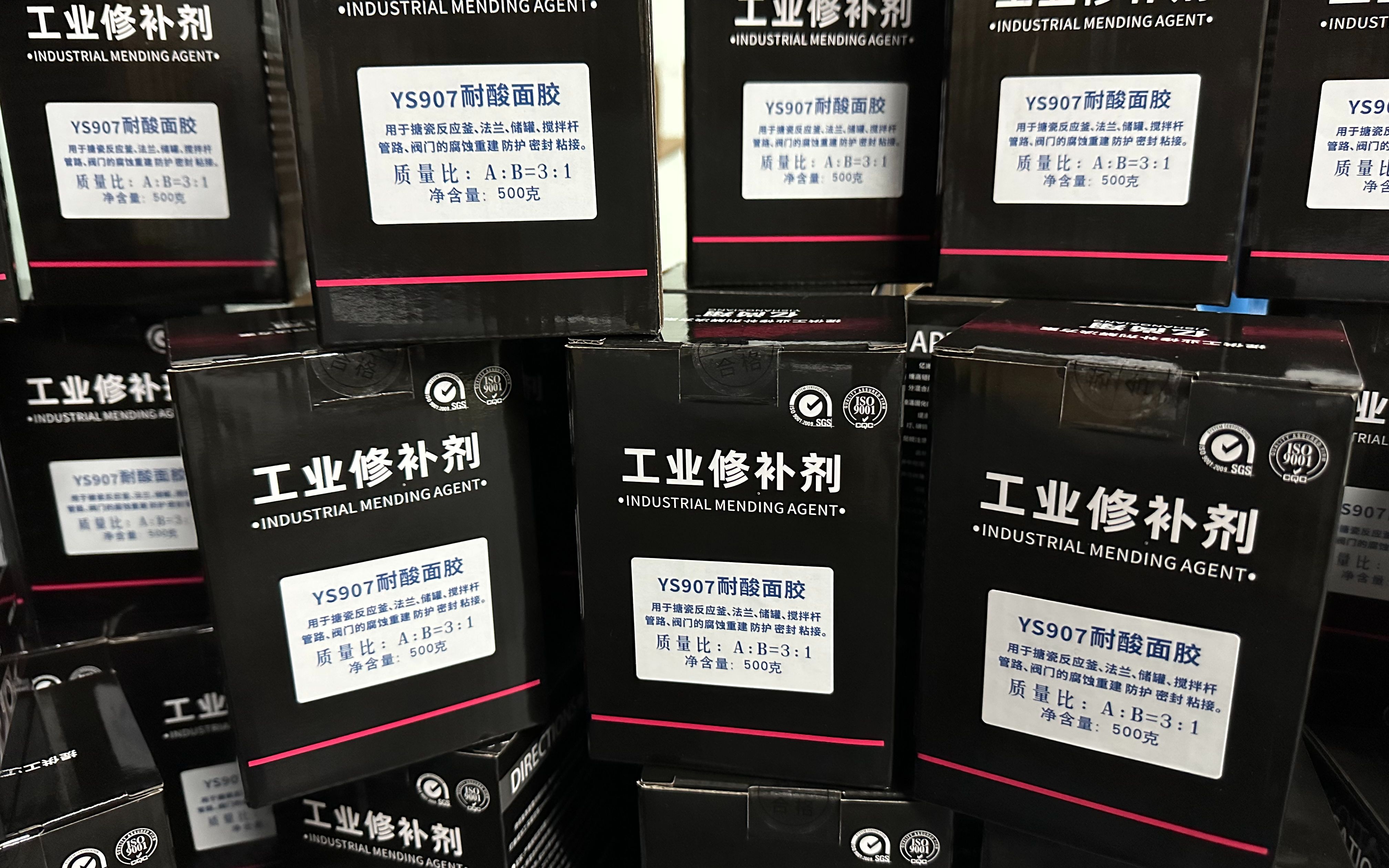 搪瓷反应釜修补剂车间生产方法,搪瓷修补剂配方,装货视频深圳亿尚翔