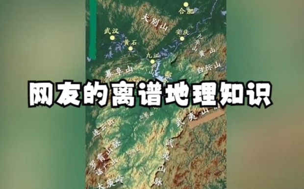 万万没想到,炸喜马拉雅山水淹四川盆地,网友的离谱地理知识.哔哩哔哩bilibili