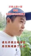 Télécharger la video: 沂南土肥小哥蚂蚱养殖蚂蚱近距离看蚂蚱翻唱原来你也在这里