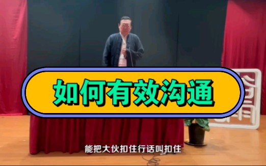 怎么对付中国人 如何有效沟通 有面子和没面子的回答【老梁湾区演讲】哔哩哔哩bilibili