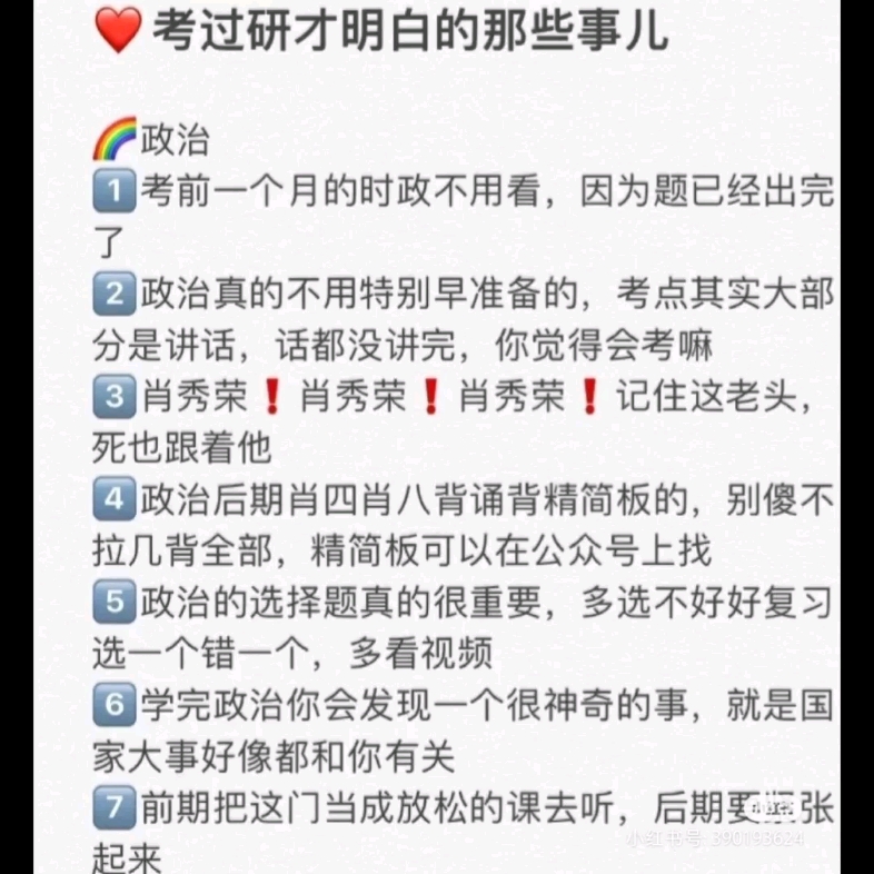 [图]考研不像高考，会有一群小伙伴们陪着你，天天有老师催促你，考研往往是一个人单枪匹马的战斗，如果自己很难坚持的话，不妨跟一起报班的小伙伴们相约学习相互监督相互督促。