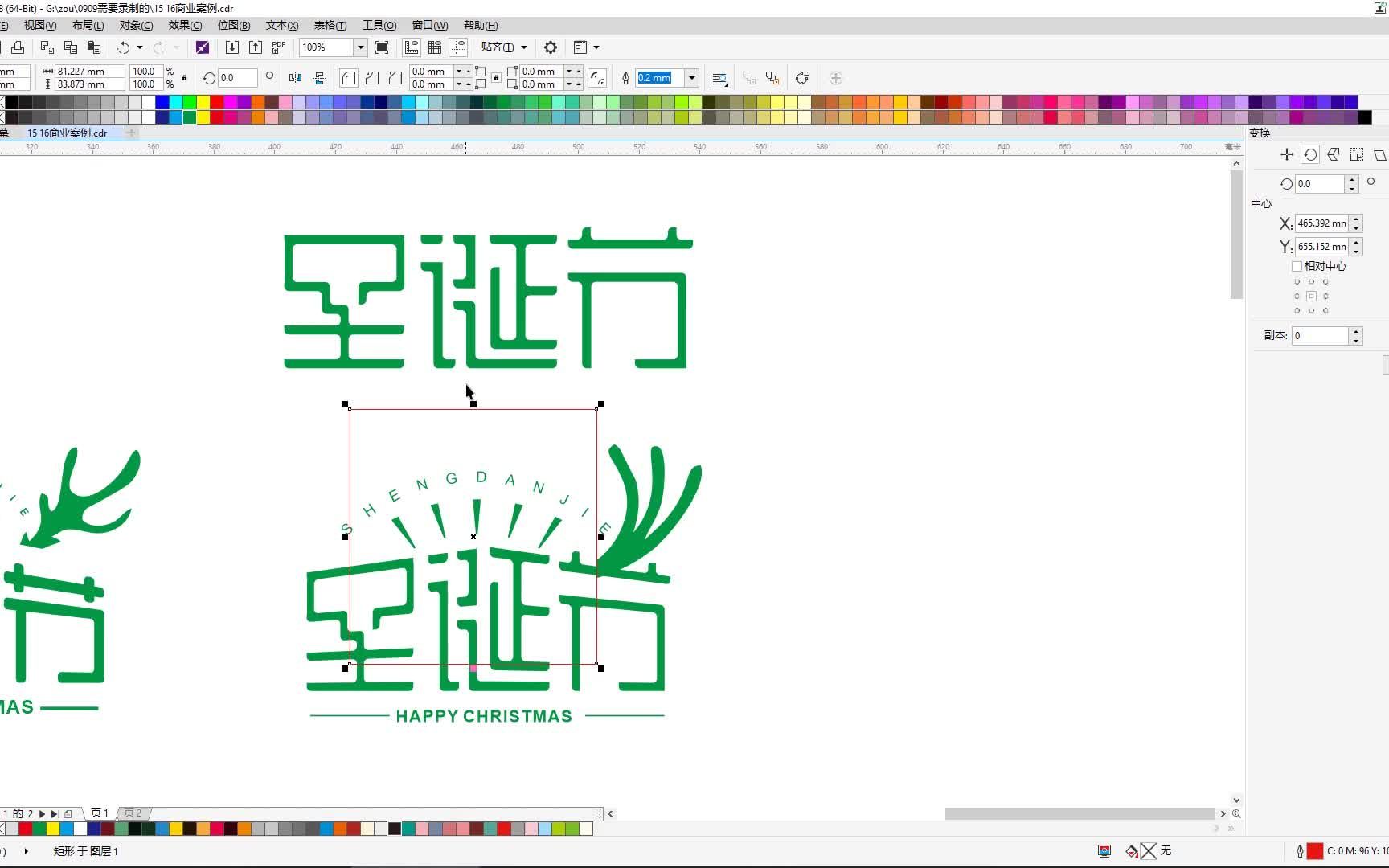 【平面设计视频培训】平面设计中的字体设计技巧 平面设计分为哪几类职业哔哩哔哩bilibili