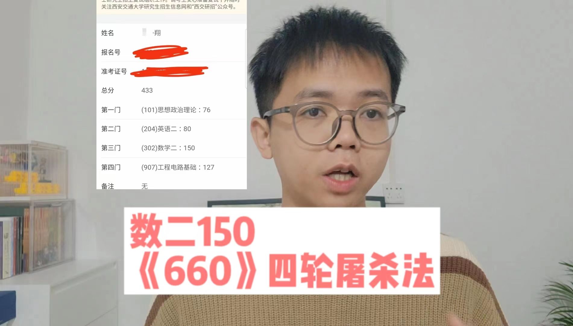 [图]数二150|这个刷题计划，帮我考研数学拿到满分！