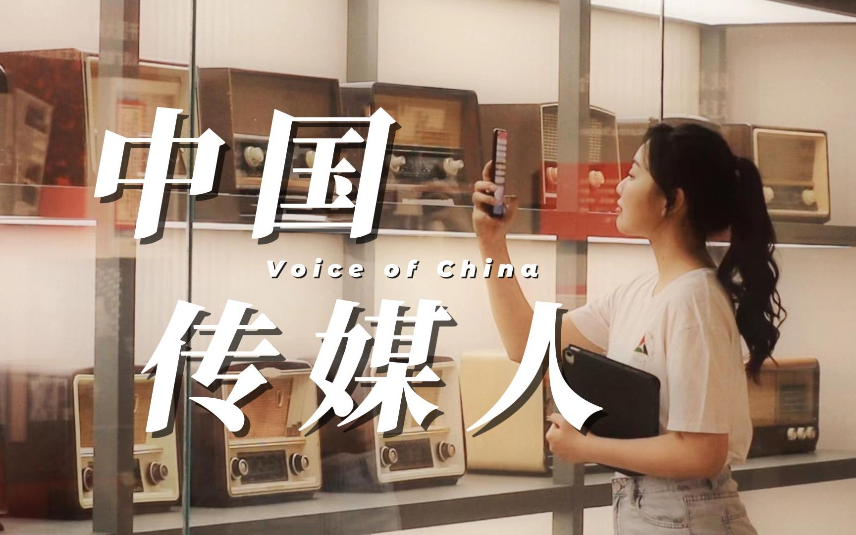 [图]大学生作品求赞！【Voice of China】