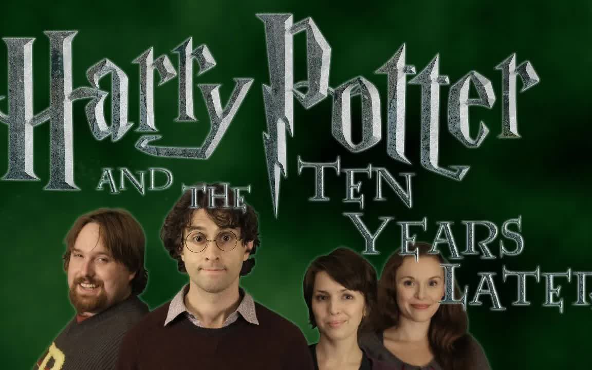 [图]哈利波特与十年之后 同人电影【生肉】Harry Potter And The Ten Years Later