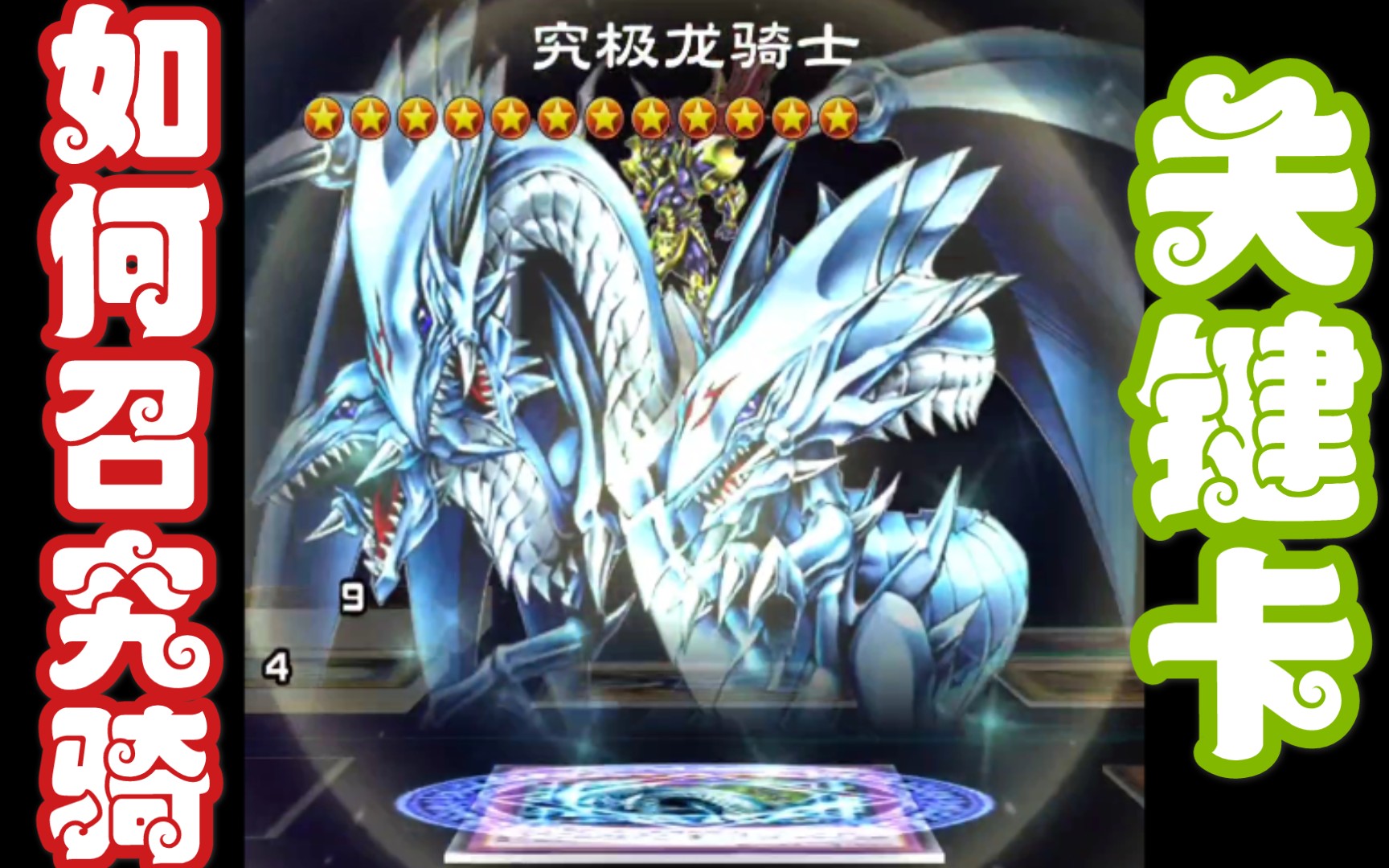 活动作品电子宠物关键卡究极龙骑士学习王样怎样哄女朋友开心游戏王