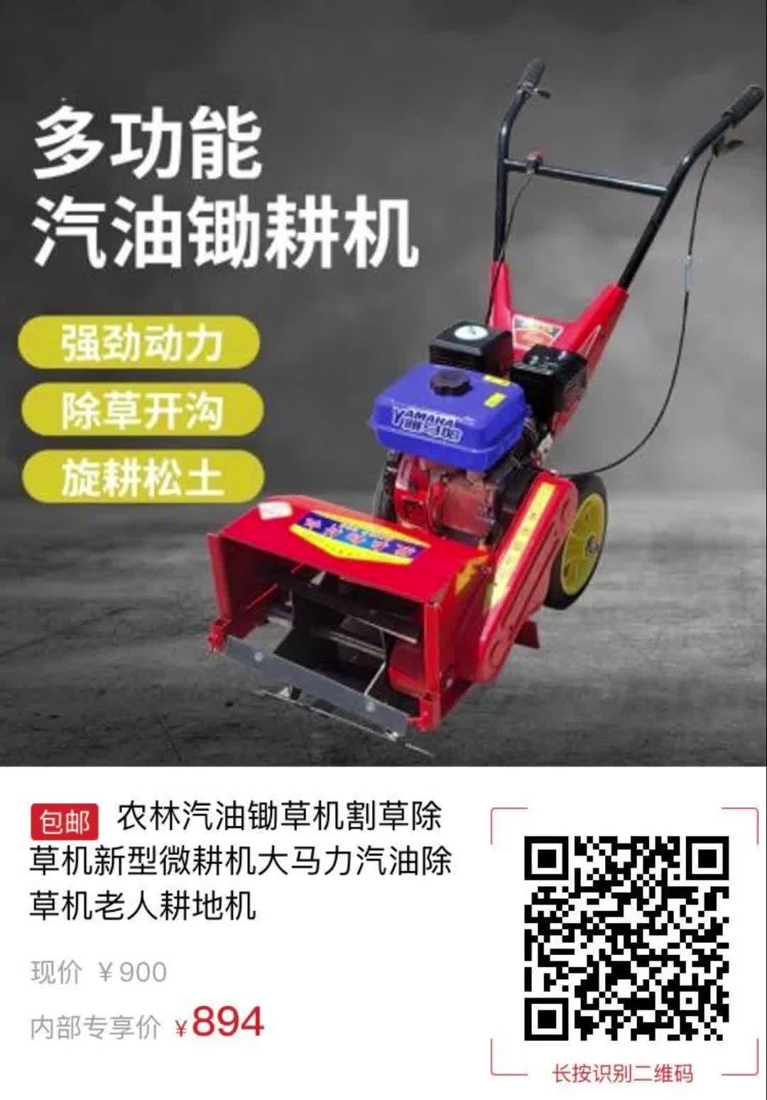 农林汽油锄草机割草除草机新型微耕机大马力汽油除草机老人耕地机1055