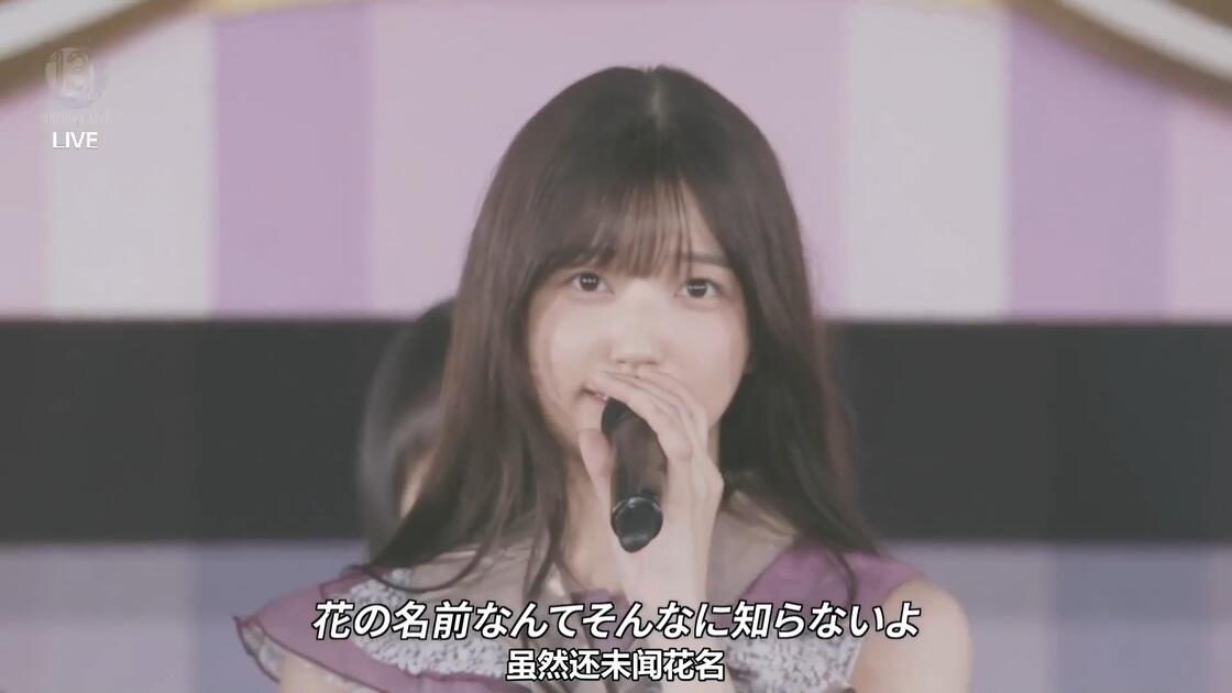 中字】20250517 13th Day1 五百城茉央c「ハルジオンが咲く頃」_哔哩哔