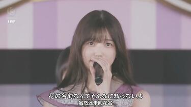 中字】20250517 13th Day1 五百城茉央c「ハルジオンが咲く頃」_哔哩哔