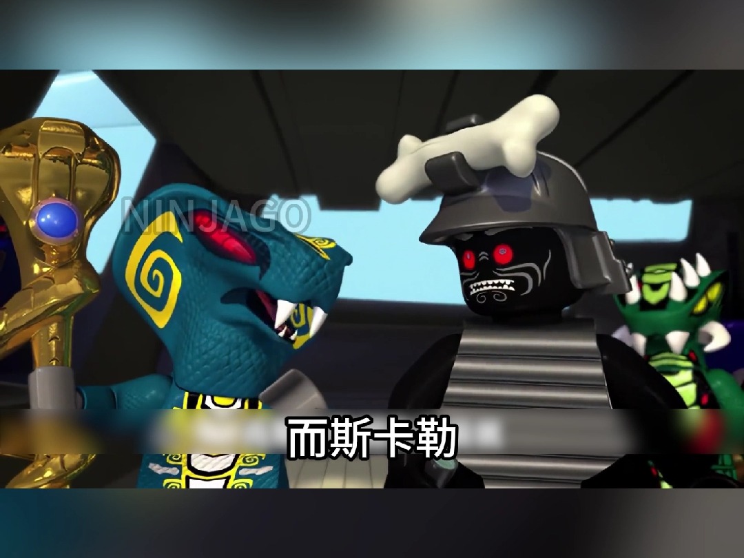 乐高幻影忍者第二季7