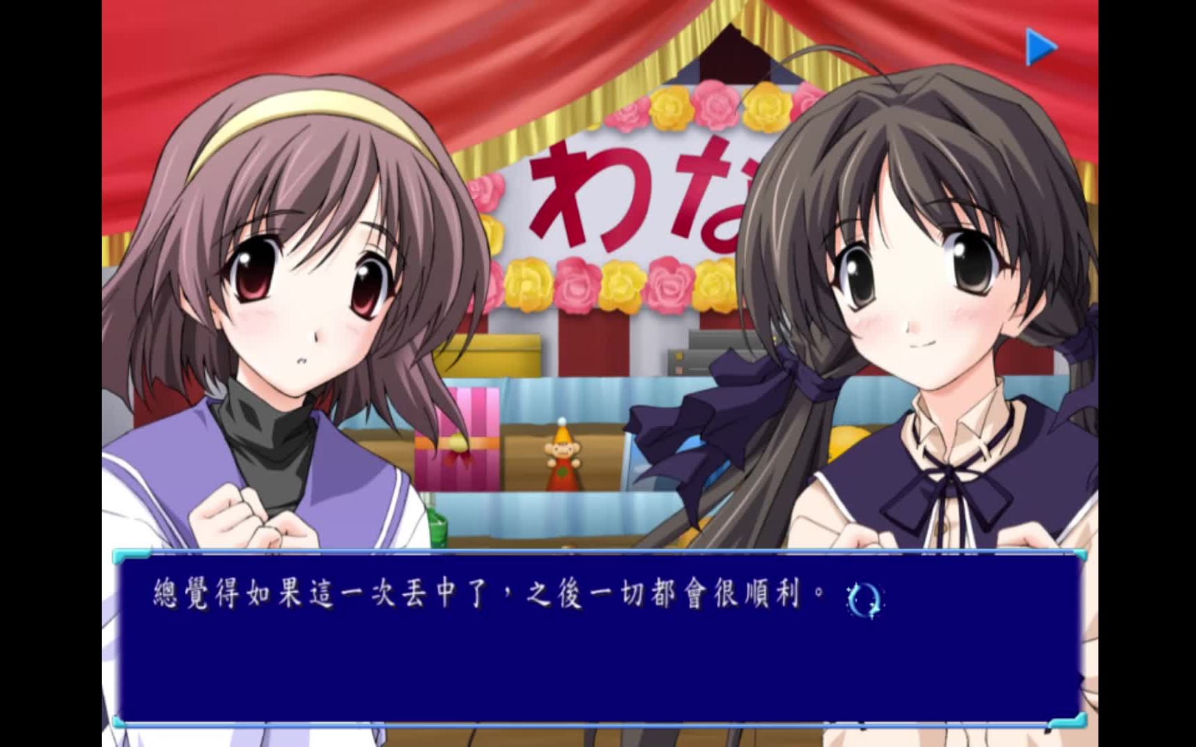 秋之回忆雨后vol2想演彩蛋今坂唯笑