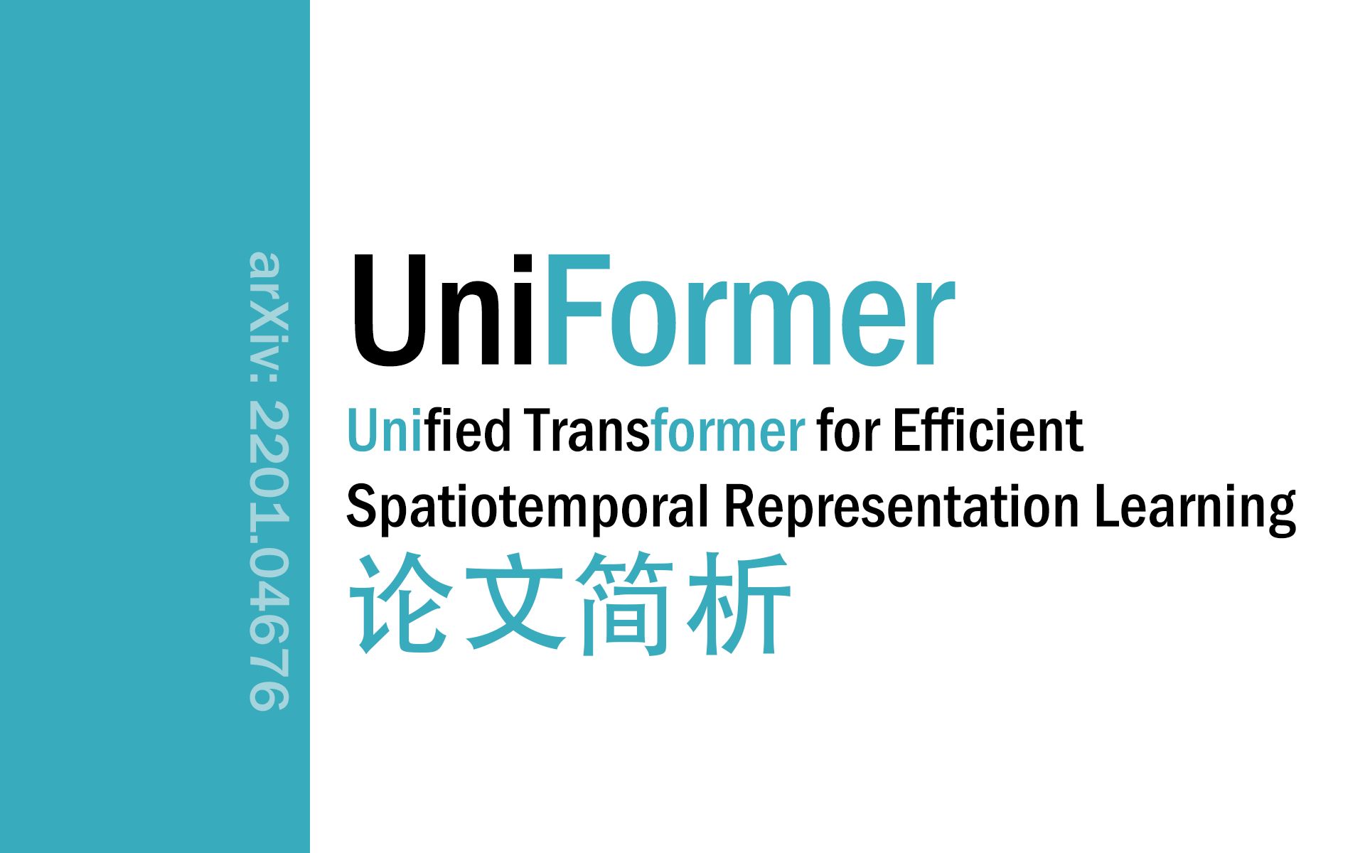 [论文简析]Unified Transformer for Efficient Spatiotemporal...[2201.04676]哔哩哔哩bilibili