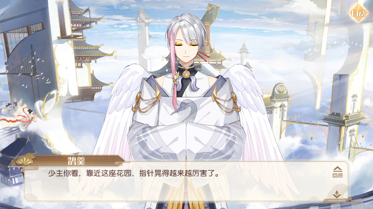 【食物语鹄羹cut】第十二章-吉光片羽