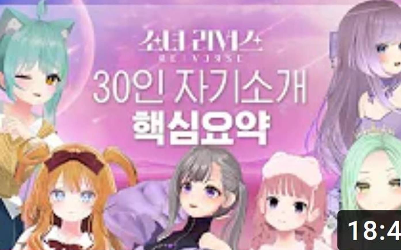 [图]宇宙少女 秀彬 luda apink 夏蓉 出演kakao制作，kbs11月28日播出GIRL'S RE:VERSE，30名已出道女团成员