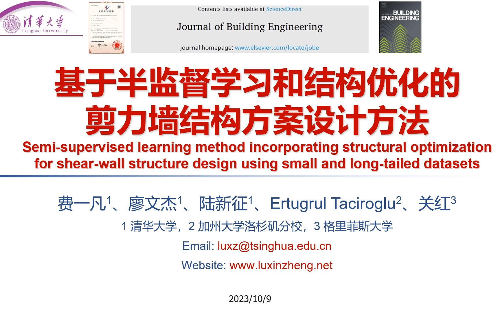 基于结构优化和半监督学习方法提升AI建筑结构设计效果哔哩哔哩bilibili